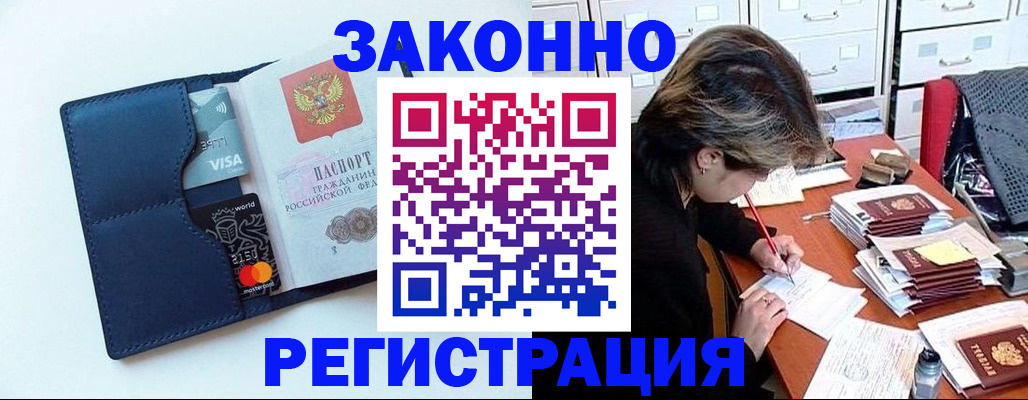 временная регистрация гарантия в Буйнакске