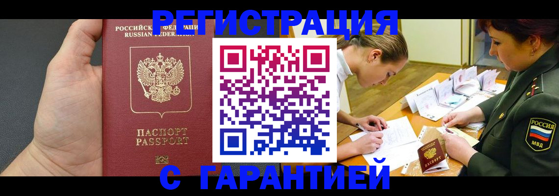 пропишу в квартире в Буйнакске