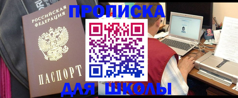 временная регистрация недорого в Буйнакске