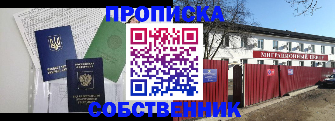 где прописаться в Буйнакске