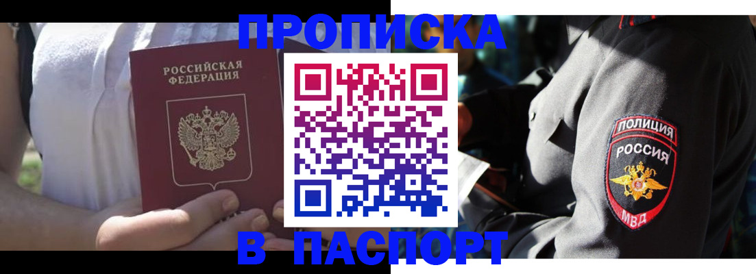 временная регистрация госуслуги в Буйнакске
