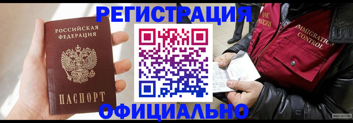 временная регистрация собственник в Буйнакске